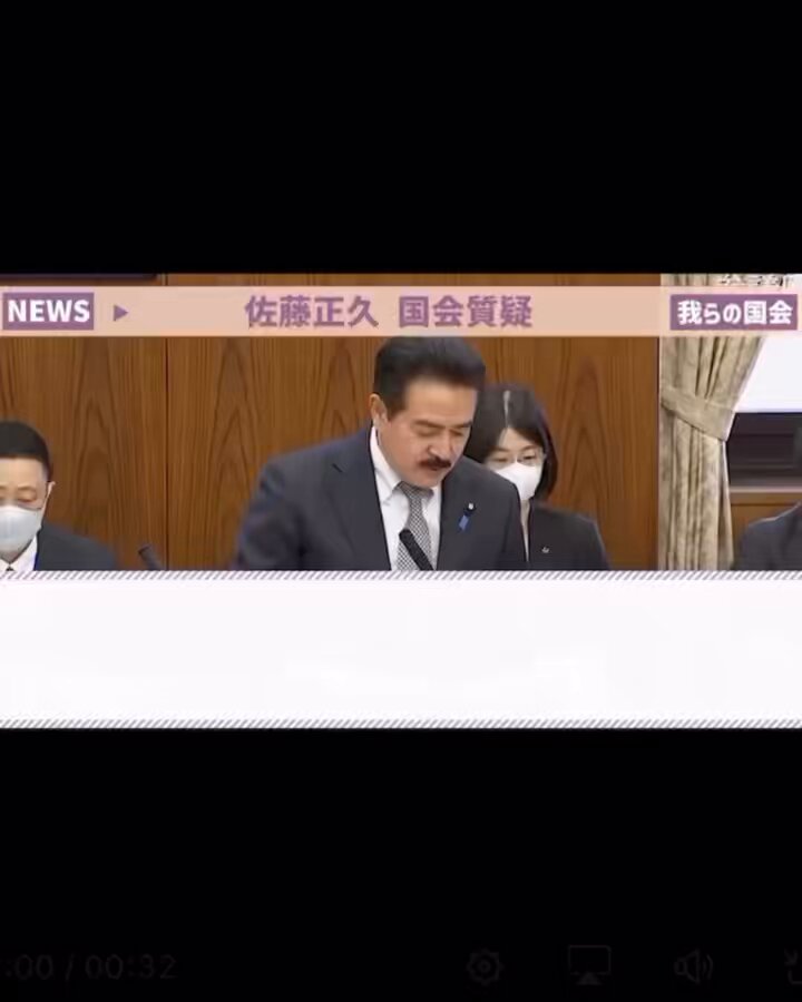 佐藤正久氏「中国の国家情報法とか国防動員法は在日中国人に適用されないと断言できますか」 岩屋外務大臣「すいません 通告もありませんでしたのですぐさまはちょっと返答が難しいです」 佐藤氏「外務大臣、これは普通わかる」 #岩屋外務大臣の更迭を求めます