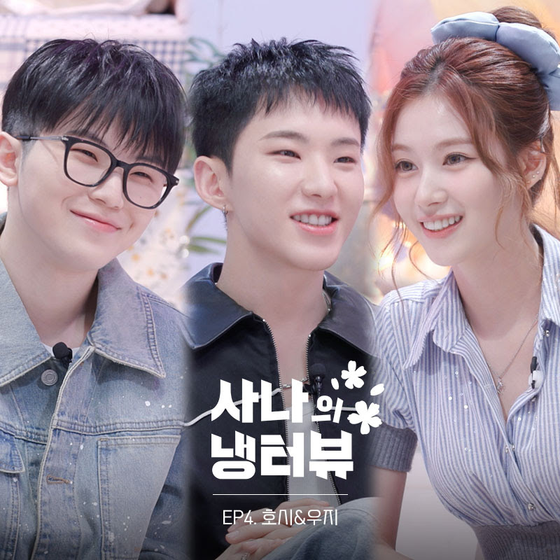 SEVENTEEN HOSHI AND WOOZI will be the next guests on Sana's Fridge Interview! Apr. 24th at 7:00 PM KST