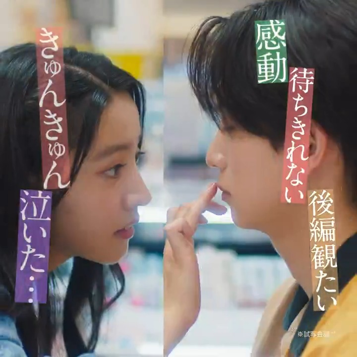 これは、あなたの本当の 「好き」を見つける物語💄✨ “なりたい”自分を諦めなかった麗奈が 最後に掴む＜愛＞とは——❓ 『#女神降臨 𝐀𝐟𝐭𝐞𝐫 プロポーズ編』 𝟓.𝟏(木) 衝撃のクライマックスへ💖🪽 #Kōki, #渡邊圭祐 #綱啓永