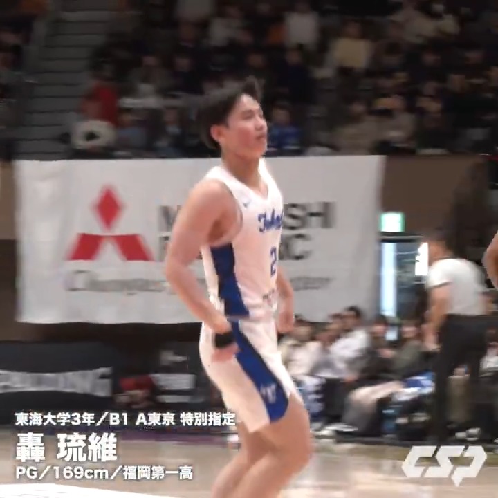 大学バスケシーズン到来🌸 #スプリングトーナメント 2025注目プレーヤー！ 轟 琉維（東海大学3年／PG／169cm） 佐藤 涼成（白鷗大学4年／PG／173cm） 塚本 智裕（大東文化大学4年／PG／180cm） 内藤 晴樹（白鷗大学3年／G／188cm） 山本 愛哉（神奈川大学4年／PG／163cm） #大学バスケ