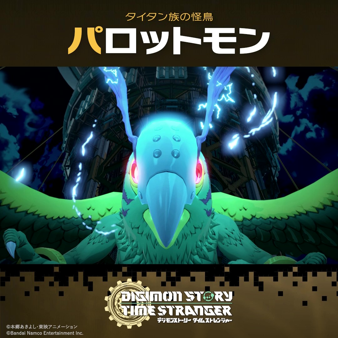 ||◤ #ADAMAS極秘レポート 公開 ◢|| <パロットモン> セントラルタウンにそびえる“セントラルタワー”を襲う、 “タイタン族”の怪鳥 公式サイト 🔗 #デジモン #タイムストレンジャー