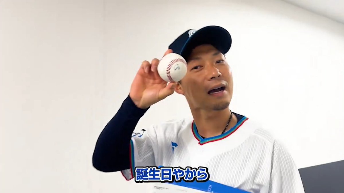 ／ ベルーナドーム今季初勝利！ 勝利のハイタッチ気分！ ＼ 今日は #熊代聖人 コーチのお誕生日🎂 #鳥越裕介 コーチからやり直しを言われた、 くましーコーチ渾身のハイタッチをお楽しみください！ ▼動画全容はこちら #seibulions #ALLONE