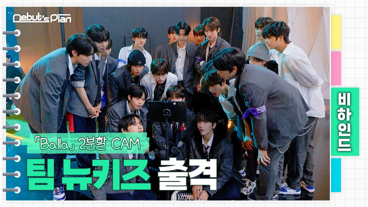 Debut’s Plan : NewKids Behind 「Balla」 실시간 CAM 🌱 [EP.7] 2025. 04. 21 (MON) 9:30PM (KST) Release 🌱 🗳 #STARSHIP #Debuts_Plan #NewKids #뉴키즈 #Balla