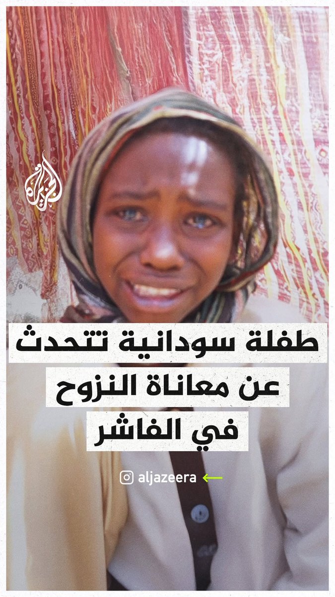 وهي تغالب دموعها.. طفلة سودانية تتحدث عن معاناتها رفقة والدتها التي تعاني إعاقة سمعية وإخوتها الستة في مركز إيواء بمدينة الفاشر