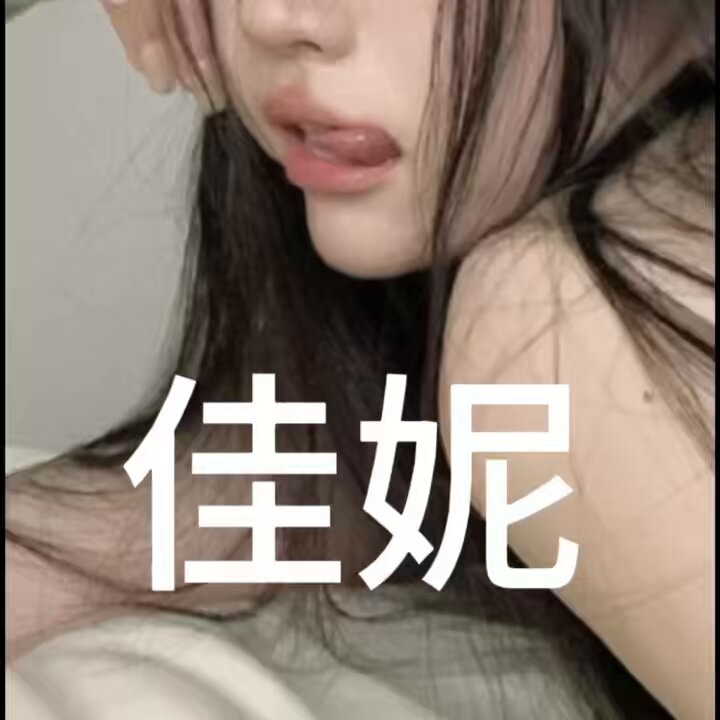 舒服一下吧 ～🥵 可以送一个完整版的长音 #粗口 #语音 #连麦 #kp #磕炮 #语音控射 #羞辱 #御姐音 #女喘 #手冲 #叫床