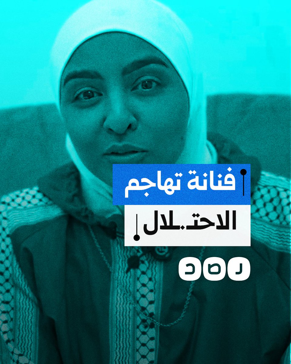 "أنتم جبناء مذلولين".. الفنانة هلا رشدي تهاجم الاحت.ـلال الإسرائيلي