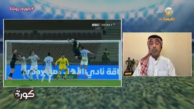 وليد علي: الأهلي سجل 3 أهداف من ركلات ركنية وهذا نتيجة عمل المدرب يايسله.. وهناك نوع من تذبذب المستوى لدى كل فرق المقدمة #كورة_روتانا #الأهلي_الفيحاء