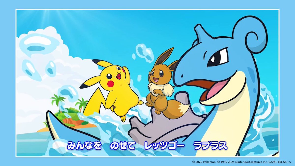 YouTubeチャンネル「ポケモン Kids TV」にて、ラプラスのうた「スマイル プラス ラプラス」が公開中! ラプラスの魅力がたっぷりつまったオリジナルソングだよ。 みんなを乗せて レッツゴー ラプラス! ぜひ、いっしょに歌ってみてね。 #ポケモンKidsTV
