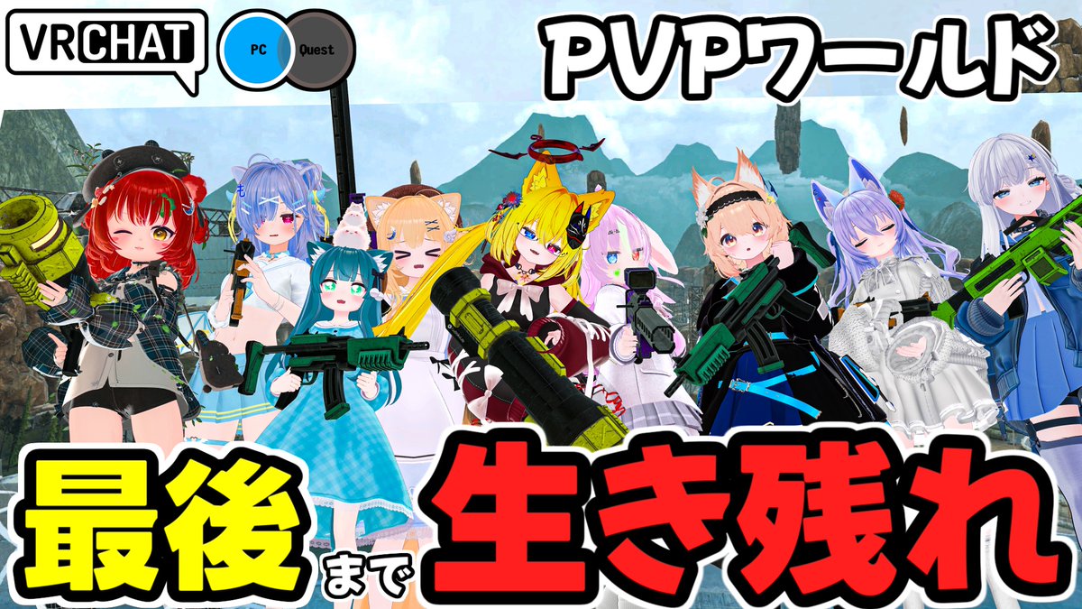 PU〇Gやエー〇ックスみたいな感じのワールドです #ヤタノの漫遊記 #VRChat_world紹介