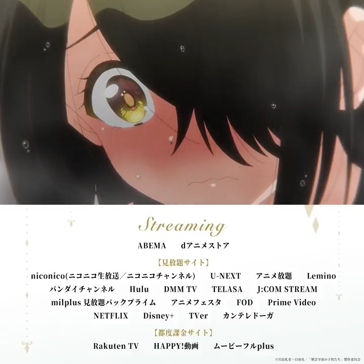 ˗ˏˋ 💜 第2話配信中 💜 ˊˎ˗ #紫雲寺家の子供たち 第2話「Now what」 ABEMA、dアニメストア他 各種動画サイトにて配信中⟡.· 🎙ノンクレジットED
