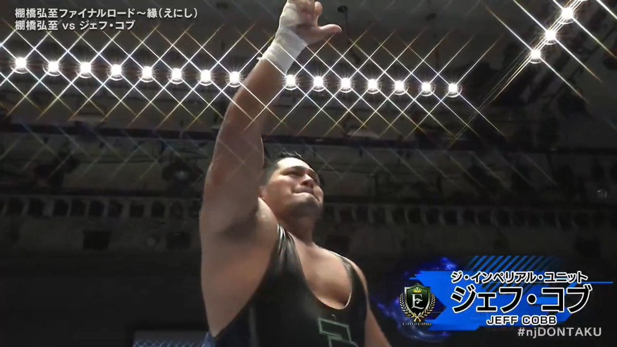 "The Imperial Unit" Jeff Cobb Sign up Now & Stay tuned to #NJPW #njpwworld #njDONTAKU