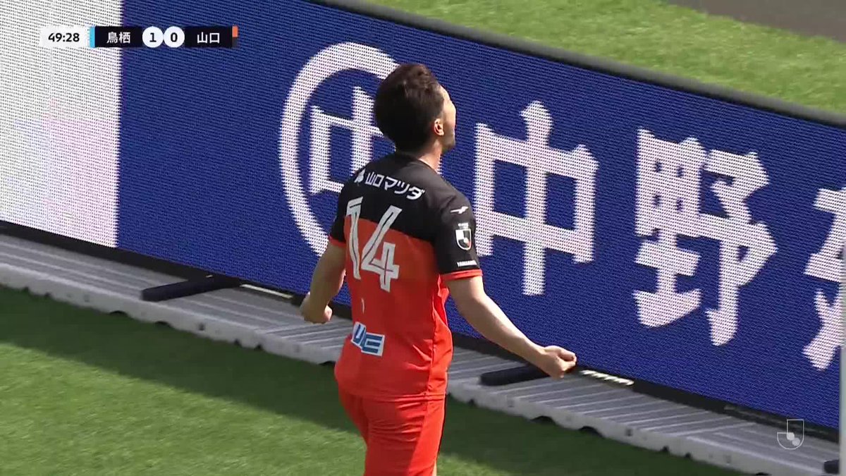 🎦 ゴール動画 🏆 明治安田Ｊ２リーグ 第10節 🆚 鳥栖vs山口 🔢 1-1 ⌚️ 50分 ⚽️ 下堂 竜聖（山口) #Ｊリーグ