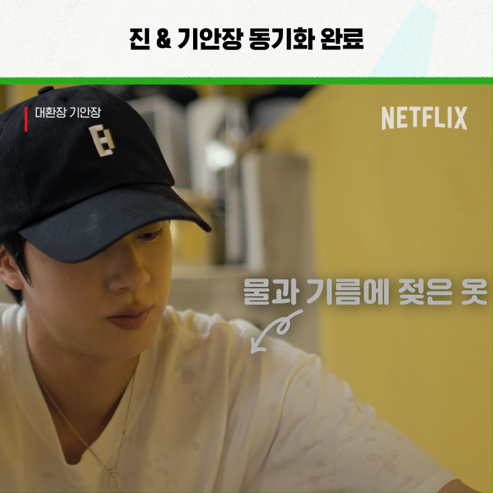 직원1 김석진의 고군분투 다큐. 근데 이제 우리에게는 예능이 되는 <대환장 기안장> 지금 오직 넷플릭스에서.