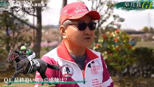 皐月賞(GⅠ)出走 #キングスコール 矢作芳人調教師のインタビュー動画です。 ぜひご覧ください！ #BanusySpecialMovie キングスコール