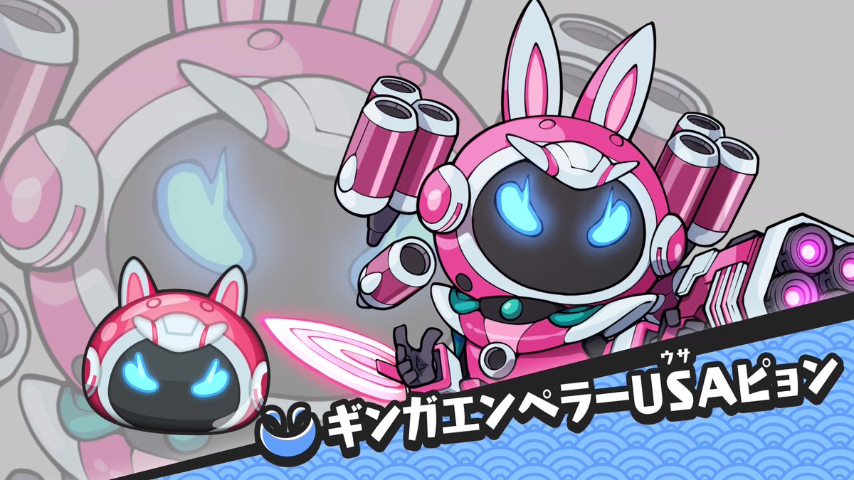 【ニャンボ情報】 明日4/20（日）より「ギンガウォッチ超ニャンボ」を開催！ UZ＋ランク「ギンガエンペラーＵＳＡピョン」が新登場するよ！ 詳しい性能は動画をチェック！ #ぷにぷに
