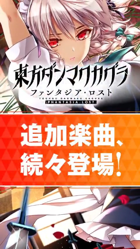 💿楽曲追加パック 第8弾 配信中💿 DLC第8弾の収録楽曲をShort動画でご紹介! 本日ご紹介するのは SOUND HOLIC( SOUND HOLIC⚡️サンホリ )の「PRESERVED VAMPIRE」🎶 ぜひゲームでお楽しみください! #ダンカグ #ファンタジア・ロスト