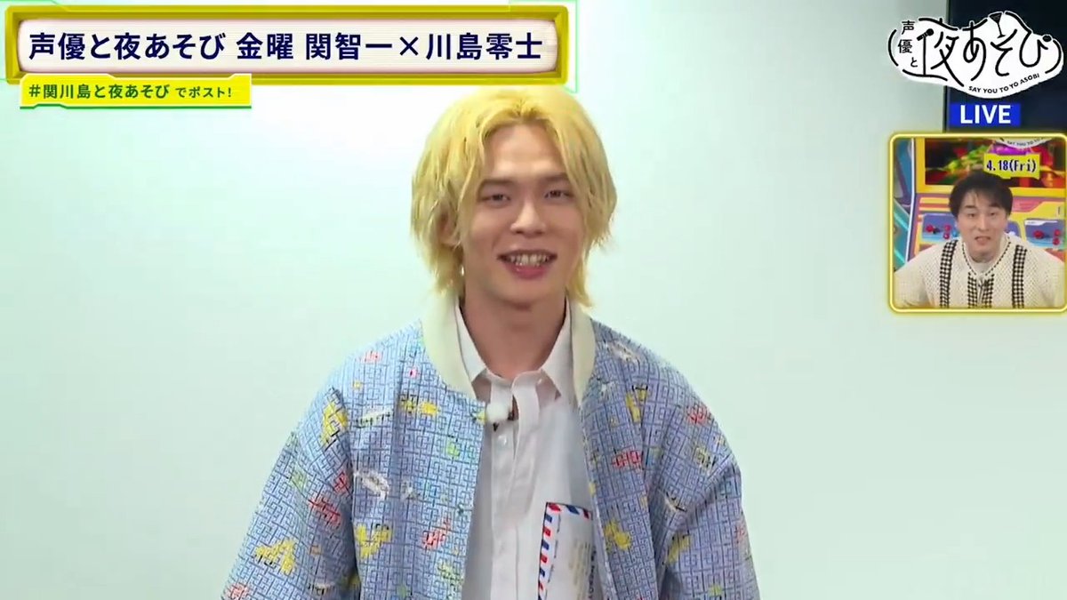 #声優と夜あそび🥂 2025シーズン開幕‼️ MC発表シーンを振り返ろう📺 金曜MCは #関智一 さんと #川島零士 さん！ みんなの予想は当たったかな❓✨ 今夜のMC解禁もお楽しみに！ #関川島と夜あそび