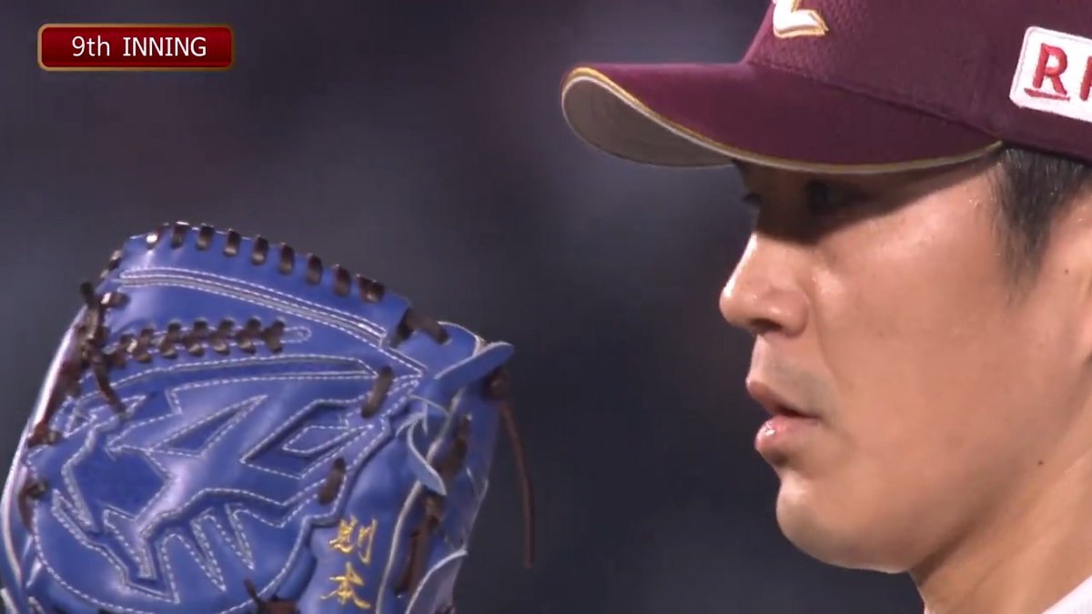 【9回表:E 2-1 M】 最後は守護神 #則本昂大 選手が締め、勝利! #RakutenEagles #キ!