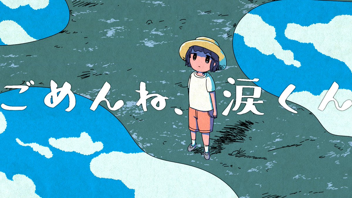 NEW SONG 『 ごめんね、涙くん feat. flower 』 Niconico ▶︎ YouTube ▶︎ #vocaloPost
