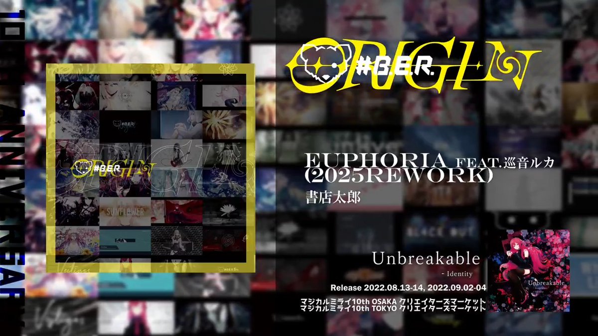 ◤◢◤ New Album ◢◤◢ 『 #BEROrigin 』 - その原点は、この手の中に - Blatantly Emotional Records 10年の始まりを記念する今までの軌跡を辿るメモリアルリミックスAlbum第一弾。 「2025.04.27 M3春 T-32ab」 #M3春2025