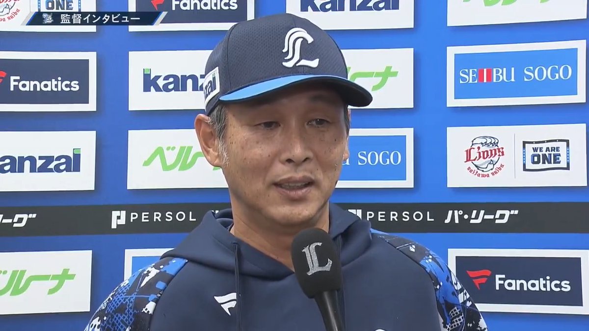 ／ 4/19 埼玉西武 #西口文也 監督 試合後インタビュー⚾️ ＼ #seibulions