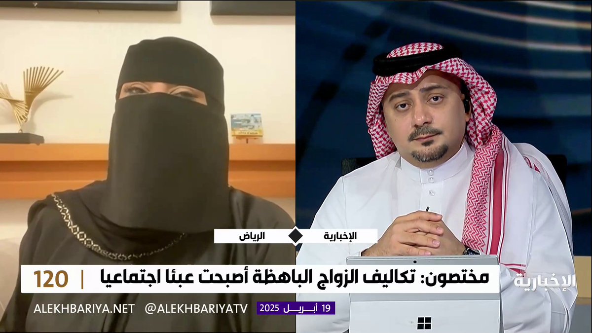 المستشارة الأسرية عبير السعد: "الأم" أحد أسباب ارتفاع تكاليف الزواج وعزوف الشباب #برنامج_120 | #الإخبارية