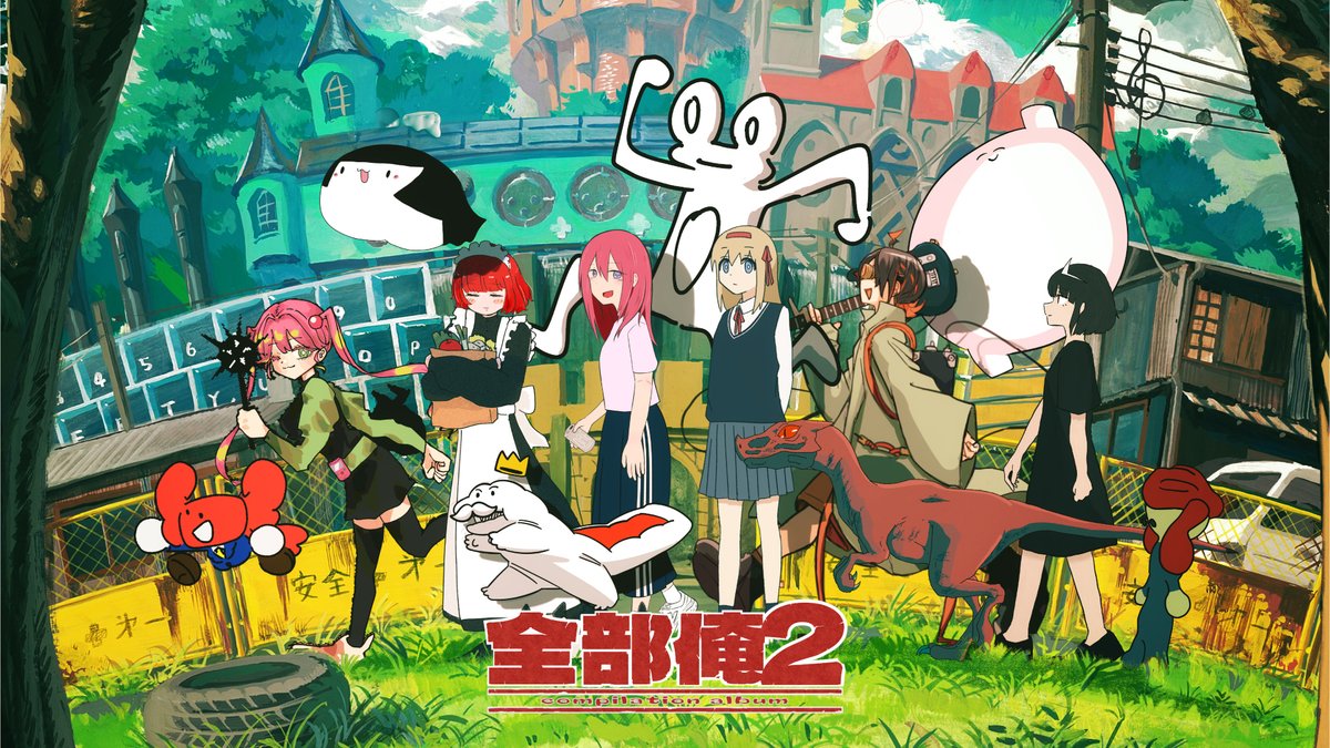 『全部俺2』 試聴映像を公開しました。 #超ボーマス