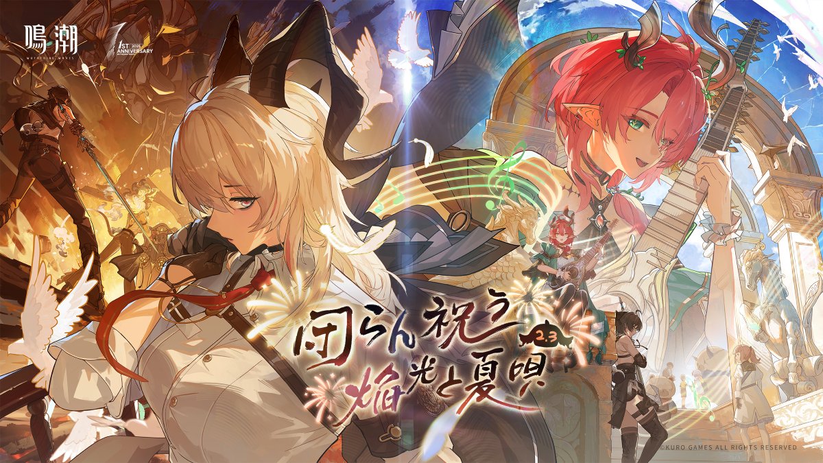 『鳴潮』Ver2.3PV丨「団」らん祝う焔光と夏唄 長らく埃をかぶっていた曲が再び奏でられ、夜を奔る焔光は再び闇を照らす。それじゃあ、しゅっぱーつ！ YouTube▼ 『鳴潮』1周年、Ver2.3「『団』らん祝う焔光と夏唄」が4月29日(火)に正式リリース！ #鳴潮 #めいちょう1周年 #WuWaAnniversary