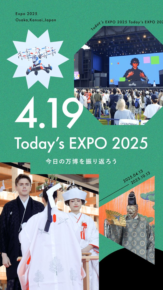 🌟 Today’s #EXPO2025🌟 #大阪・関西万博 での一日を振り返り😊 心に残る一日となりました🌟 #きたぞ万博 #HelloEXPO2025