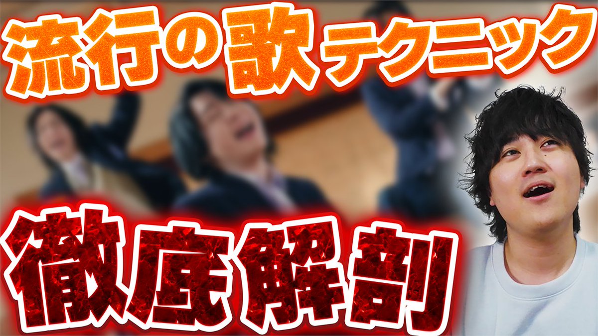 【🍡🐈明日20時からプレミア公開🍡🐈】 今流行ってるビブラートって知ってますかアッアッァッァッ←これです 今流行っている曲中に使われてる "あの"テクニック🎤🎤🎤 どうしても習得したいウォルピスの為に 徹底解剖していきます✂✂✂ #せいだん