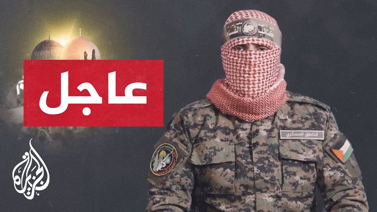 عاجل | أبو عبيدة: مصير الأسير عيدان ألكسندر ما يزال مجهولًا