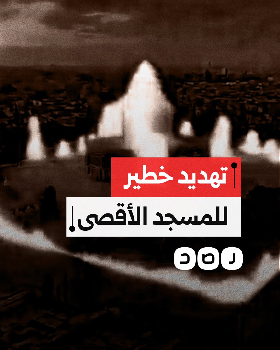 حسابات "إسرائيلية" تهدد بتفجير المسجد الأقصى.. ما التفاصيل؟
