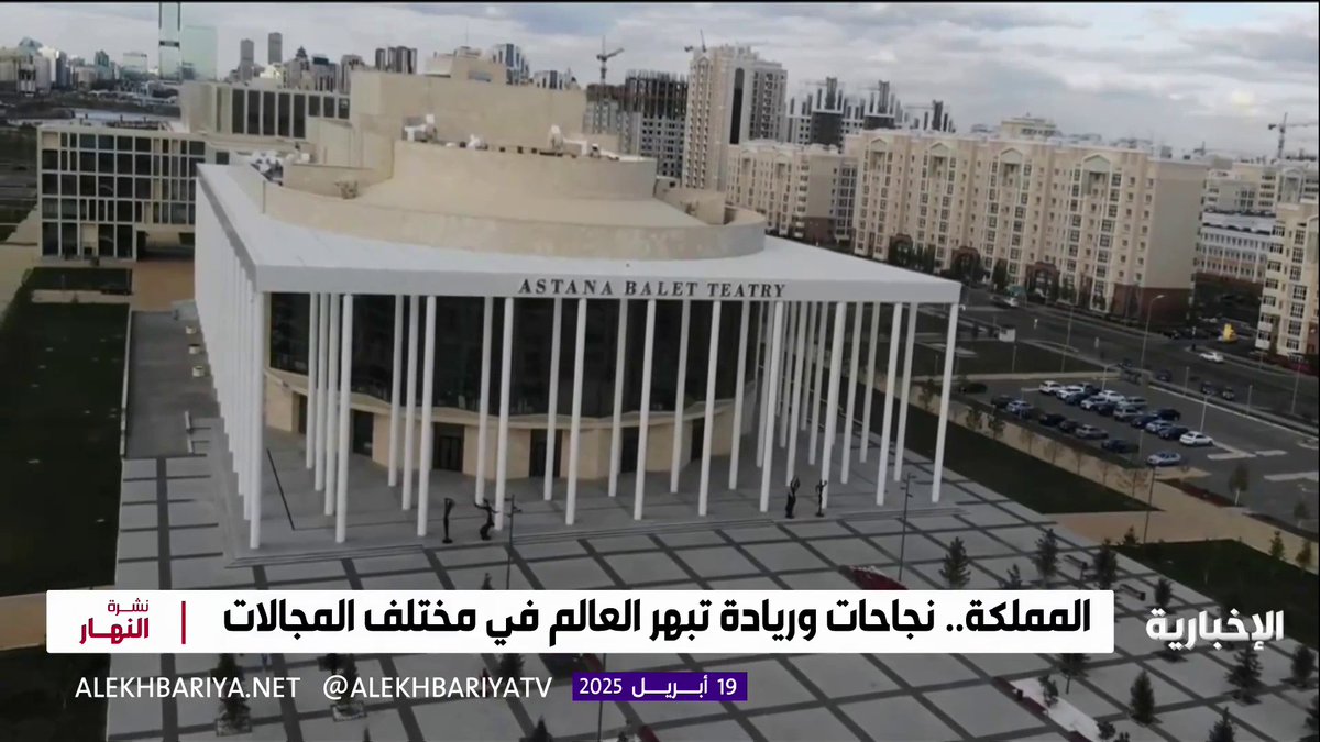 رئيس مجلس الشيوخ الكازاخي: المملكة تشهد تطورا مذهلا وسريعا، و #رؤية_2030 مصدر إلهام للعالم #نشرة_النهار | #الإخبارية