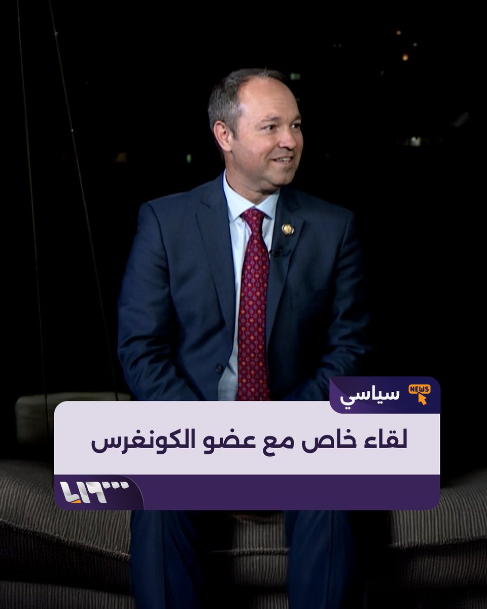 مقابلة خاصة مع عضو الكونغرس الأميركي مارلين ستاتزمان تقديم: وجيه السمان وجيه السمان #تلفزيون_سوريا #نيو_ميديا_سوريا