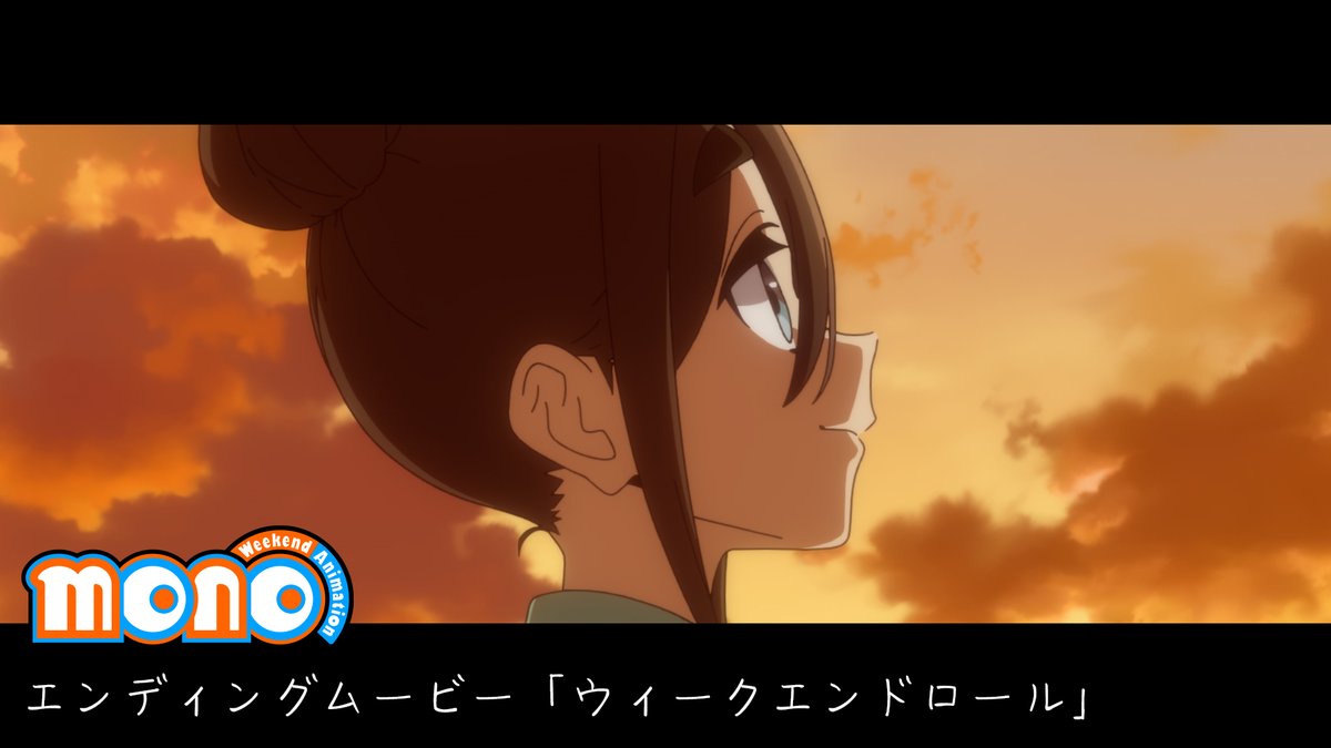 ┏ ┓ 𓐍 『mono』𓐍 ノンクレジットEDムービー ┗ ┛ ▼エンディングテーマ halca「ウィークエンドロール」 🎬視聴はこちら #mono #halca