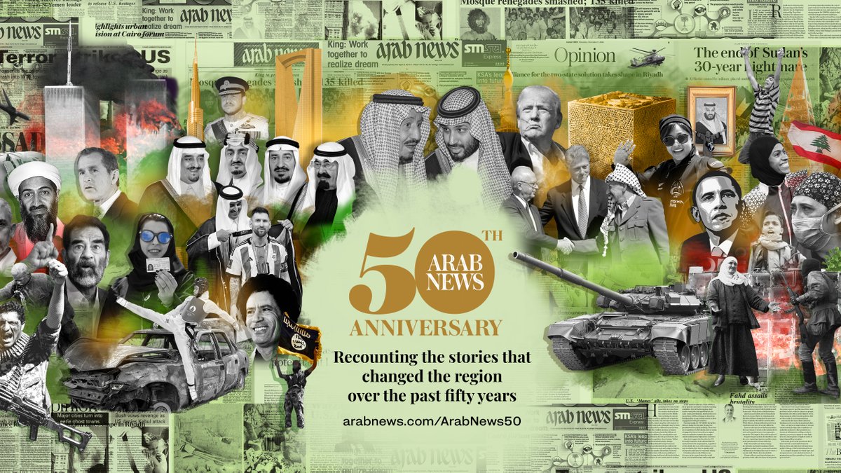 #ArabNews50: As we mark our 50th anniversary, we recount the moments that changed the region over the past five decades and how we covered them | More: