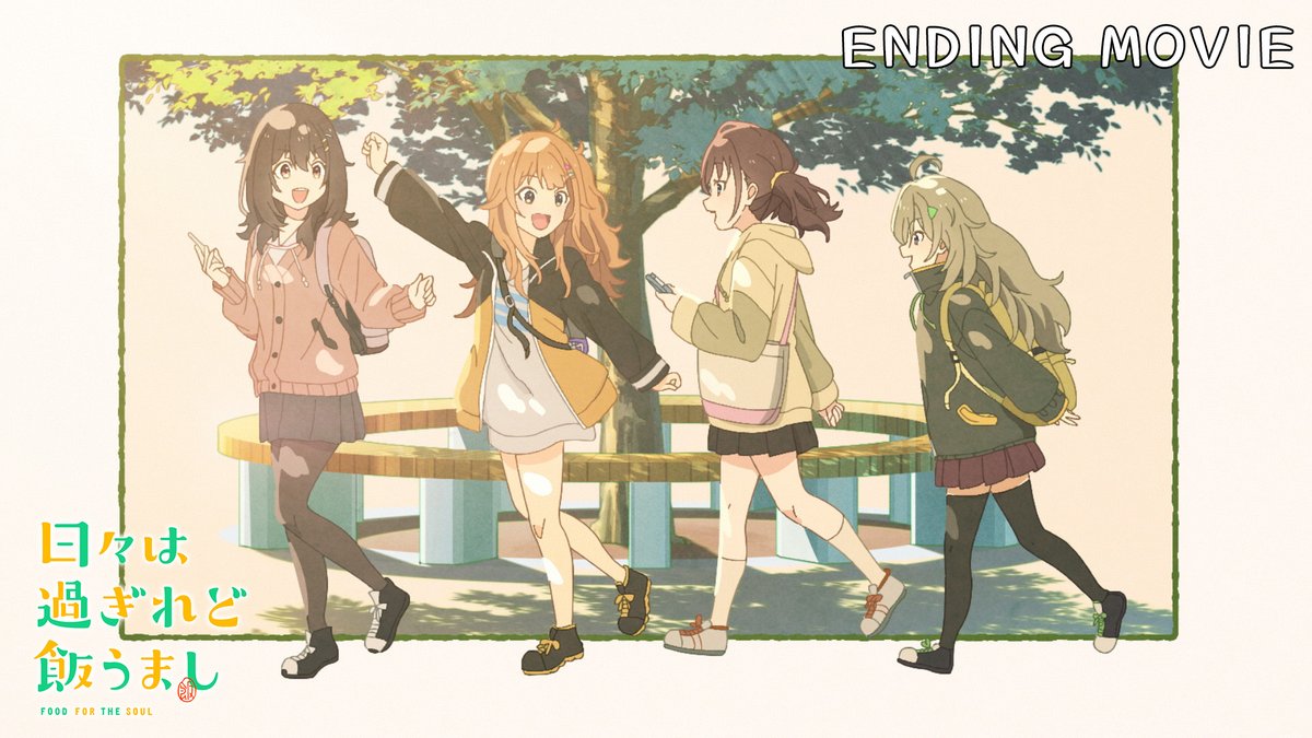 🍎---------------------------🍏 ノンクレジット エンディングムービー ▸公開◂ 🍏---------------------------🍎 TVアニメ「日々は過ぎれど飯うまし」 🎶エンディングテーマ 「味噌汁とバター」#汐れいら 🎬視聴はこちら #ひびめし