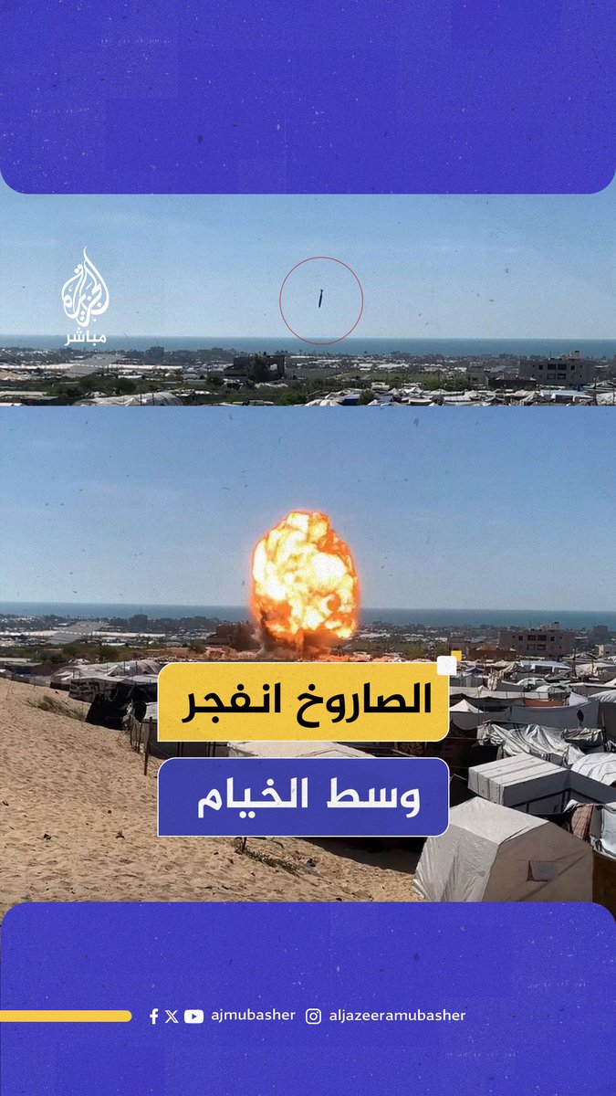 قـ،ـصف إسرائيلي لخيام النازحين في منطقة العطار بمواصي #خان_يونس جنوبي #غزة
