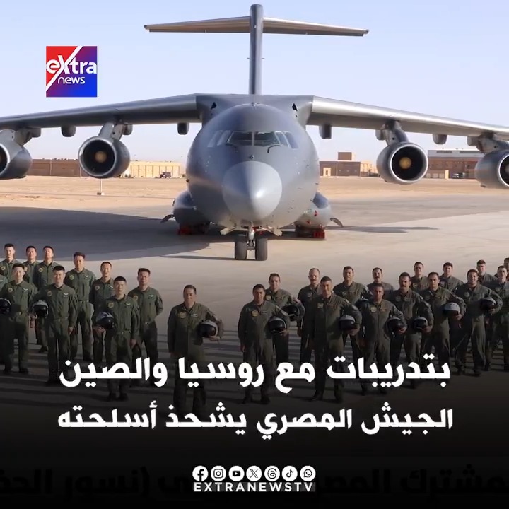 من روسيا إلى الصين.. الجيش المصري يشحذ أسلحته الشرقية #eXtranews