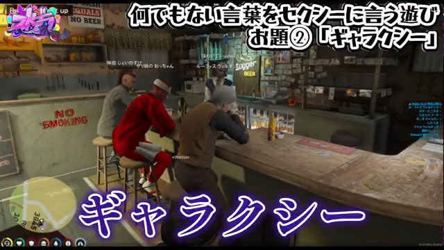 『何でもない言葉をセクシーに言う遊び』に参加した結果、エロいと言われまくるルーファス・ウィルキンズ💜 #ストグラ鳥 #MOZU #ストグラ切り抜き