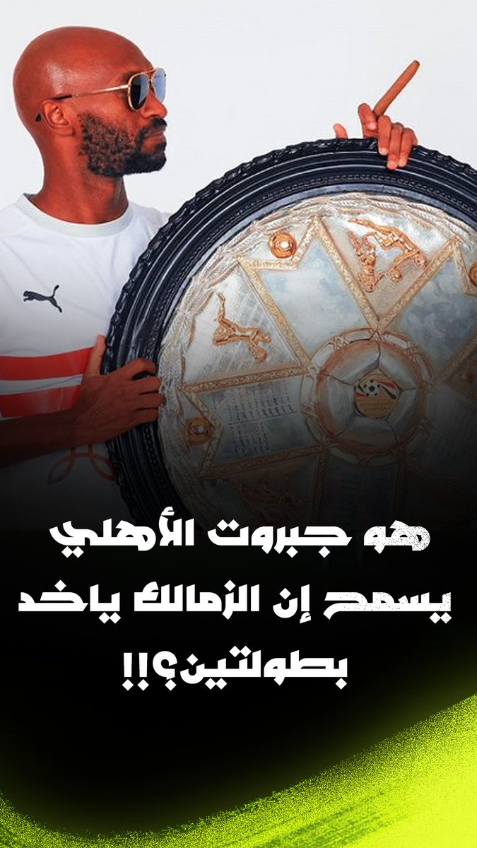 أحمد عبدالغني: لازم يتعمل تمثال للزمالك بعدما أخد بطولتين دوري ورا بعض من جبروت الأهلي 😳 بودكاست ضغط عالي مع أحمد كانو 🎙️
