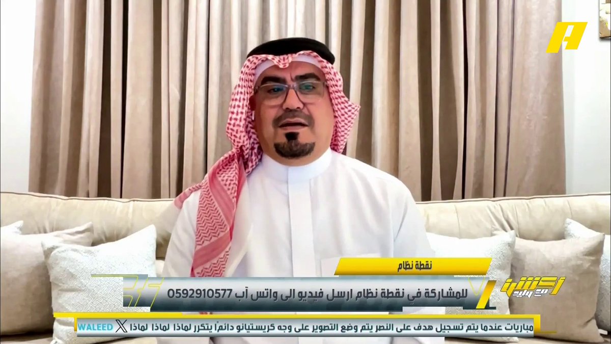 صالح أبو نخاع: هذا الموسم منطقة الهبوط مولعة .. تنافس كبير على الدوري ومنافسة على المراكز المؤهلة لنخبة آسيا ومنافسة بمنطقة الهبوط #التعاون_الوحدة برنامج #أكشن_مع_وليد يعرض الآن على #MBCAction يومياً الساعة11:30مساء بتوقيت السعودية مجانا على شاهد