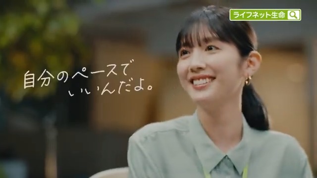 おはようございます☺️日曜のアサ🍀 新年度・新生活が始まって疲れが出るころかもしれません😌ご自身を労わってまいりましょう✨ #松田るか さん #飯島寛騎 さんを見て今日もハッピーに🩷 「自分のペースで」と思えたら、いいねをぜひ👍 #ライフネット生命 のCM、4月の日曜あの時間はお休み中です😴