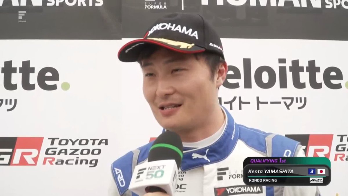 KONDO RACING 山下健太がぶっちぎりでの 第4戦ポールポジション獲得! 💬「ダンデの2人をフルブロックします」 午後の決勝は山下劇場なるか⁈ #スーパーフォーミュラ 第4戦 #モビリティリゾートもてぎ LIVE配信中📡 #SFormula