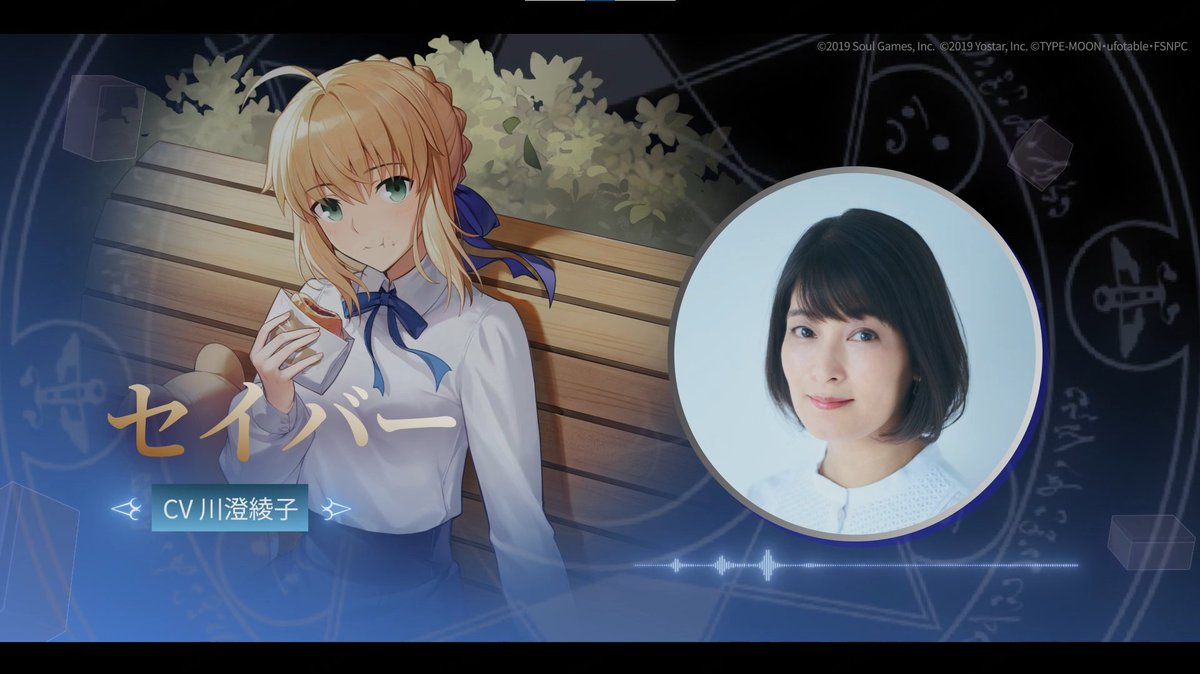 【#雀魂Fateコラボ コラボ記念メッセージ】 セイバーの声優、#川澄綾子 さんからのボイスメッセージを公開！ #雀魂 #じゃんたま #fate_sn_anime
