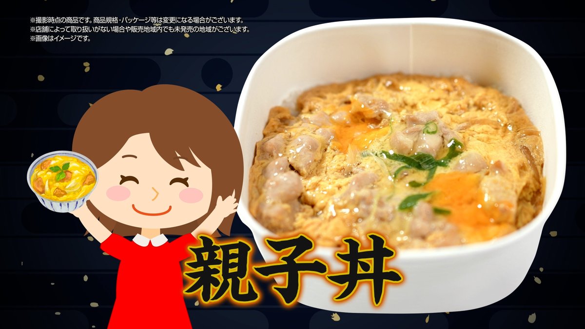 \#セブンの豆知識/ お弁当のおいしさのヒミツ 親子丼篇🥢 本格的な味わいに仕上げるヒミツは〚一鍋調理〛❕ 短時間で均一に火を通すことができ、また、すばやく適切に火加減を調整できるので、鶏肉は柔らかく、卵はふんわりとした食感に仕上がります😊 🔻動画で詳しくCheck