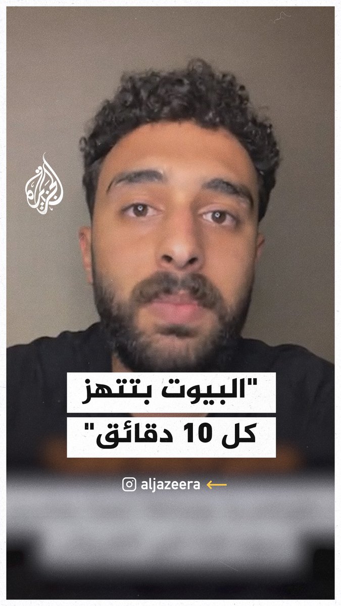 مواطن مصري من سيناء متحدثا عن قوة القصف الإسرائيلي على #غزة: البيوت بتتهز كل 10 دقائق #حرب_غزة #الأخبار