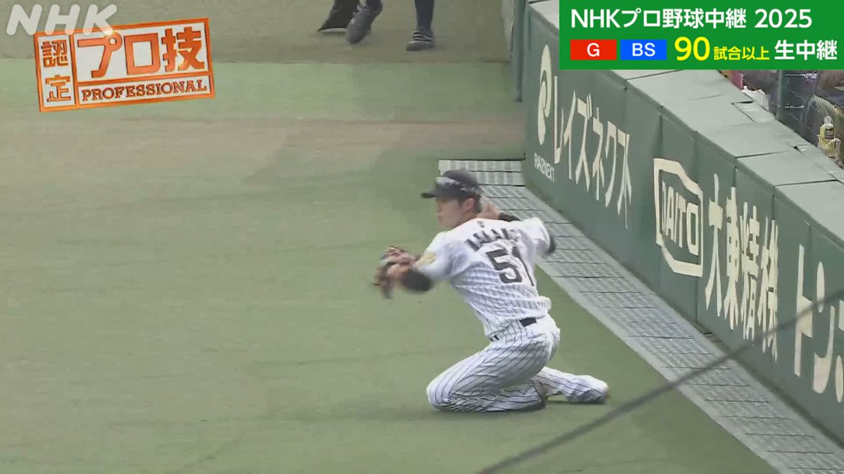 プロ野球⚾ #阪神 × #広島 NHK-BSで放送中！ 解説 #大野豊 さん 「追いついたー！！」 #タイガース #中野拓夢 のファインプレー👏 #プロ技 ブロンズ認定‼ NHKプロ野球情報は👆 #tigers #carp