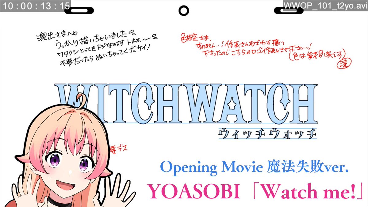 🧙‍♀️★★・‥────🧹 #ウィッチウォッチ 第3話OPは… ニコの魔法が大失敗🪄⁉️ 💫────‥・★★🧙‍♀️ パワーアップさせようと思った ニコの魔法が大失敗してしまいました…😱 スタッフ混乱 ⁉️ファン興奮⁉️の映像が…