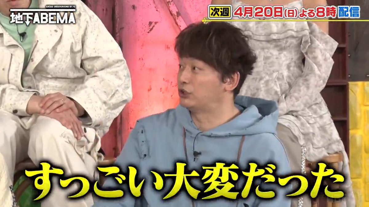 ／ 今夜8時の #ななにー地下ABEMA は ＼ 『普通の主婦なのに○○！？』 プロの水死体役俳優 ヒモを売って年商7億円 自分で薬を作り医学的な大発見 人生を変えるきっかけとなった出来事を 赤裸々に語る✨ 🩷💛💚#ななにー💚💛🩷